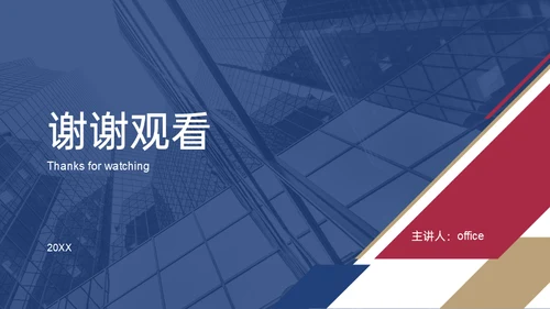 财务报销流程培训通用PPT模板
