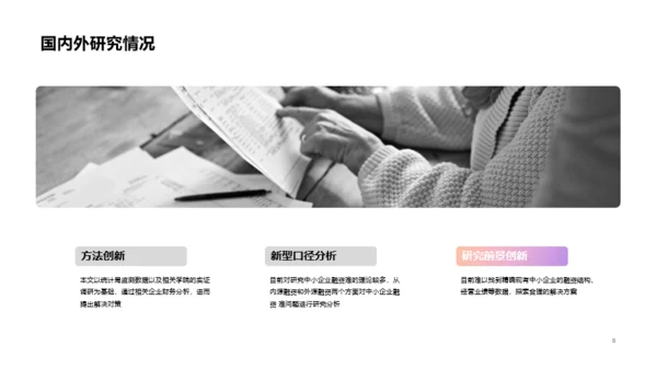 渐变金融商务发展PPT案例