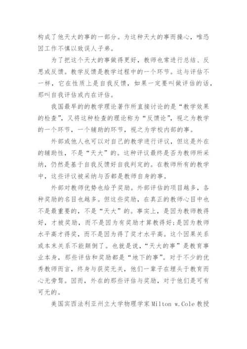 高等教育论文发表范文.docx