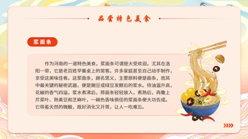 河南古韵游河南城市旅游宣传通用PPT模板
