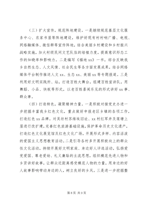 乡镇某年意识形态总结.docx