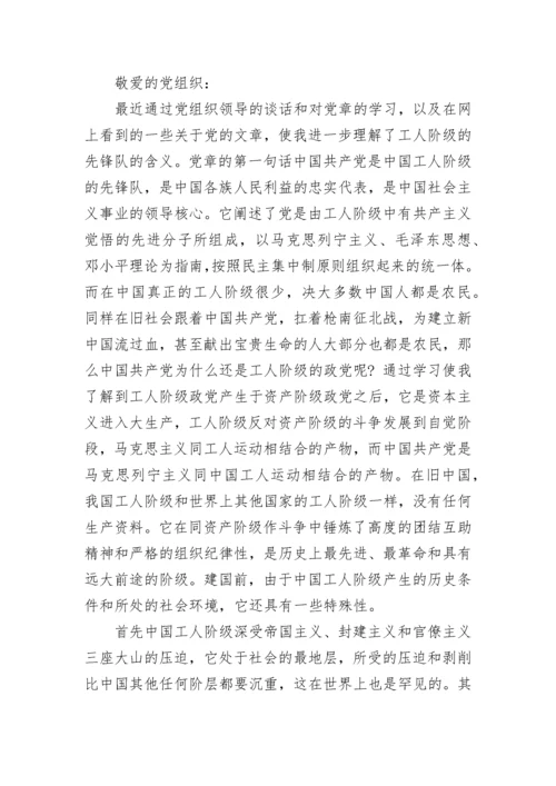 2023年农民入党思想汇报范文.docx