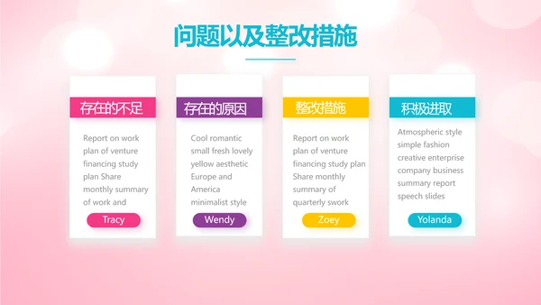 粉色卡通公司10周年庆ppt活动策划方案