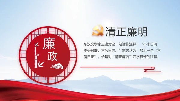 青年文明号激扬青春五四青年节动态PPT模板