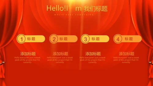红色喜庆贺岁迎新春春晚联欢晚会动态PPT-