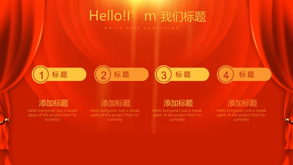 红色喜庆贺岁迎新春春晚联欢晚会动态PPT-