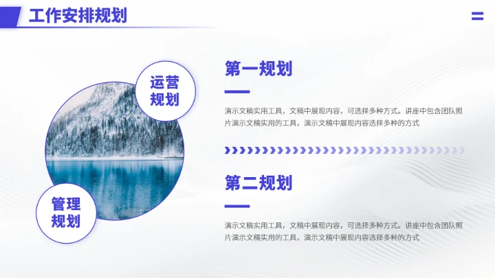 蓝紫色高端风大学生职业生涯规划计PPT模板