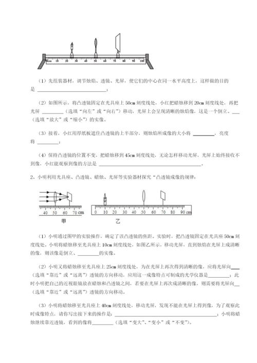 河北师大附中物理八年级下册期末考试章节测试试卷（含答案详解版）.docx