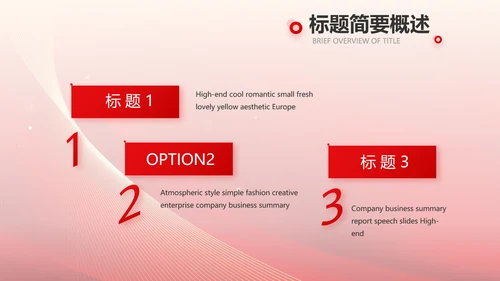 2023逐梦之路所向无前商务PPT模板