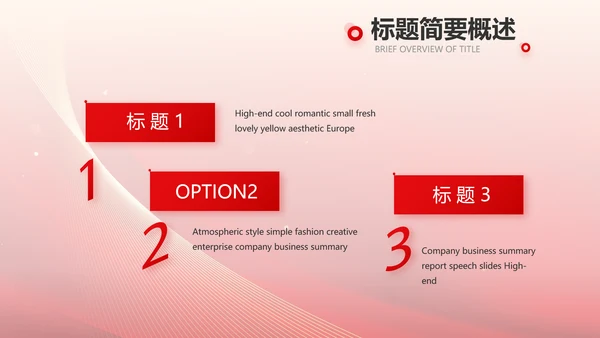 2023逐梦之路所向无前商务PPT模板