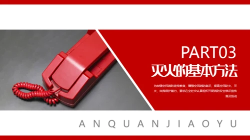 消防车校园消防安全教育通用PPT模板