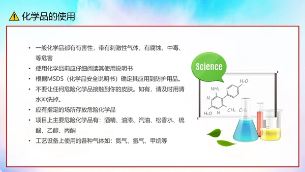 工地施工规范安全培训ppt模板