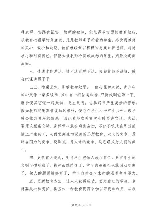 政治学习心得体1 (2).docx