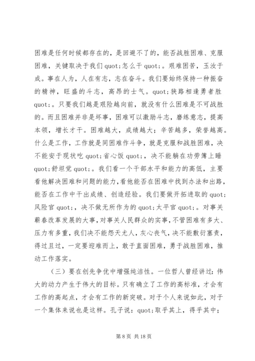 在党风廉政建设宣传教育月暨警示教育大会上的讲话.docx