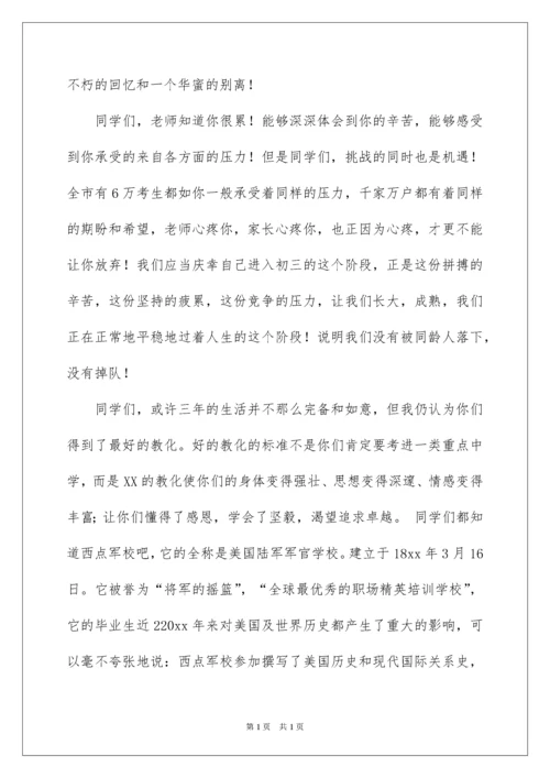 2022初三校长学生中考动员会讲话稿.docx