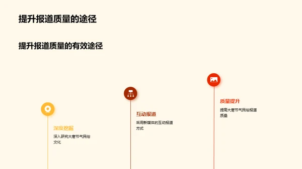 新时代大寒节气传媒解析