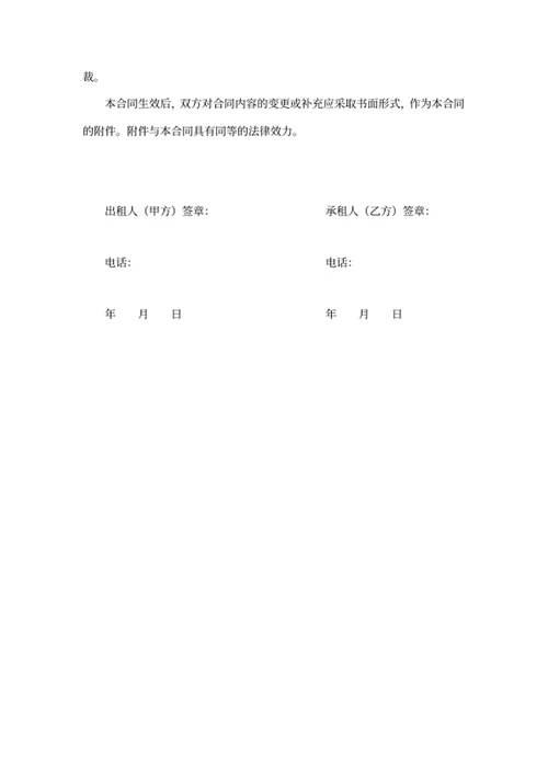 房屋租赁协议
