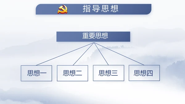威严中国风蓝色党风廉政建设文化工作总结汇报动态PPT模板