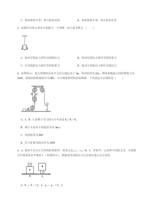 滚动提升练习重庆市巴南中学物理八年级下册期末考试综合测试试卷（解析版含答案）.docx