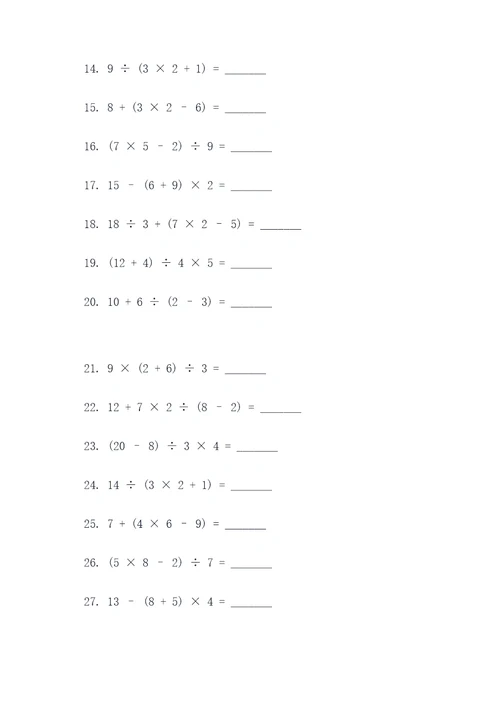 初三数学难填空题