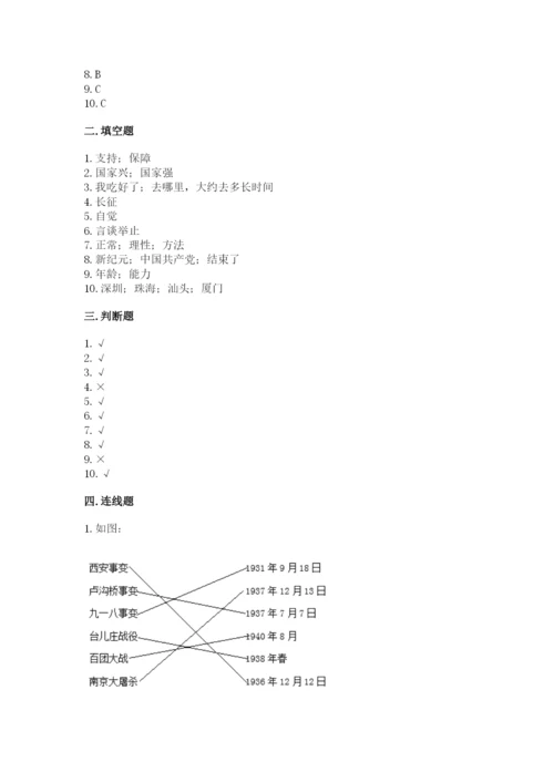 部编版五年级下册道德与法治期末检测卷附参考答案（巩固）.docx