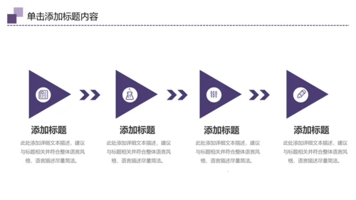 中国传统节日中秋佳节梦幻PPT动态模板