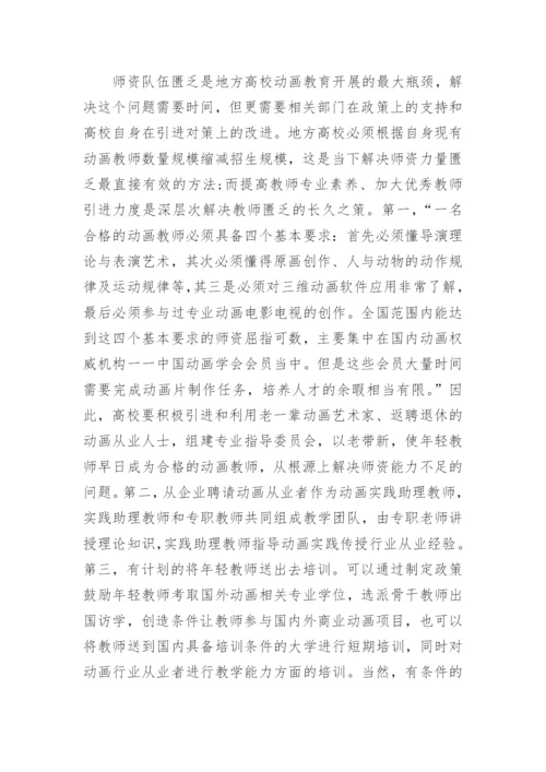 关于教育教学改革的论文范文精编.docx