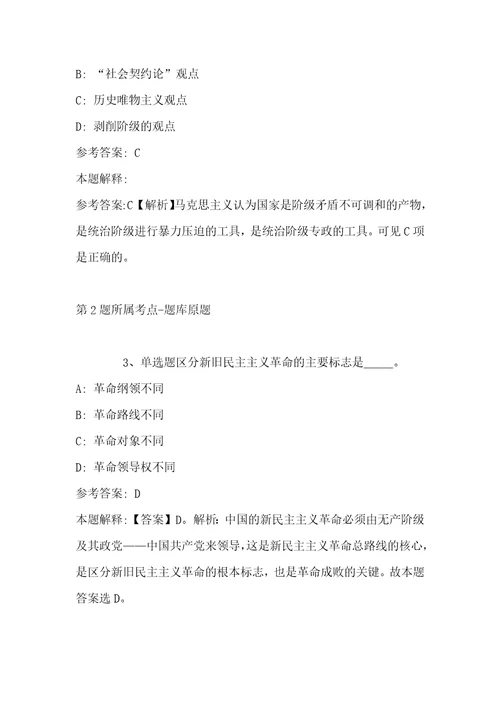 2022年12月2022年太原市万柏林区疾病预防控制中心公开招聘PCR实验室工作人员模拟题带答案