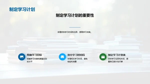 掌握数字学习新策略