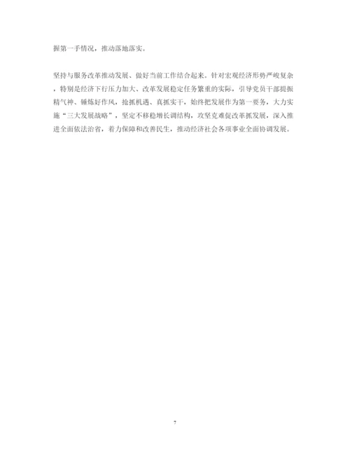 精编教师培训心得体会范文3.docx