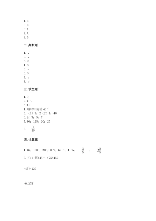 冀教版小学六年级下册数学期末综合素养测试卷及参考答案（达标题）.docx