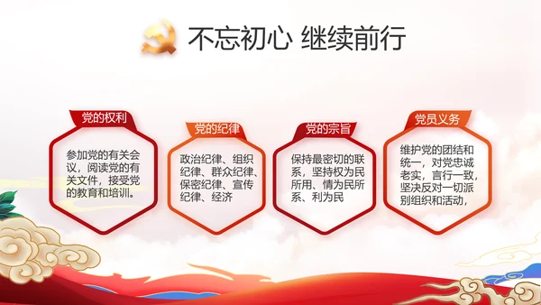 艺术传统魅力民族风格民族大团结动态PPT模板
