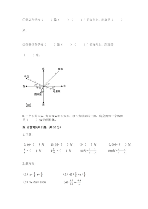 小升初六年级期末测试卷推荐.docx