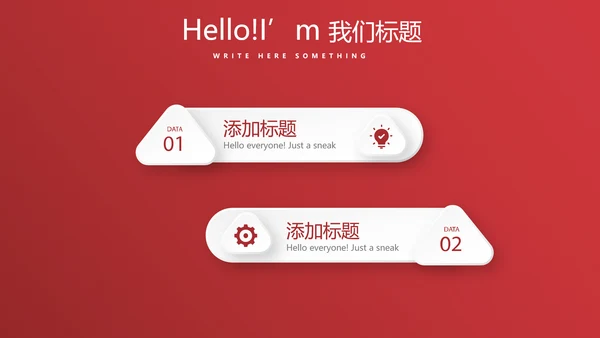 红色喜庆圣诞快乐圣诞节组织活动策划方案PPT模板