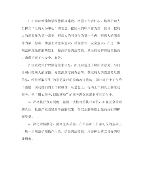 精编之医院护理人员个人工作计划范文.docx