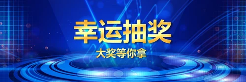 赢战2024龙年开门红颁奖公司年会ppt