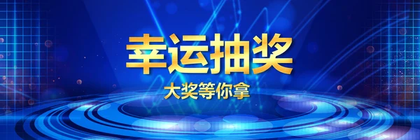赢战2024龙年开门红颁奖公司年会ppt