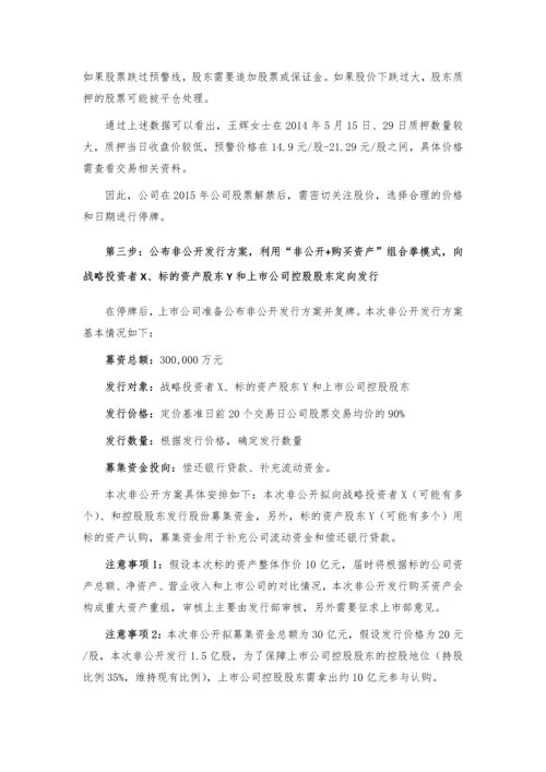 华泽钴镍非公开发行股票方案可行性分析报告.docx