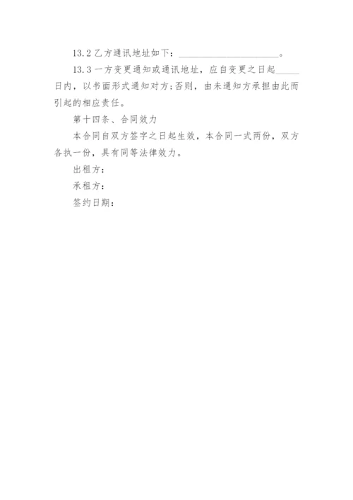 商铺租赁合同商铺租赁合同.docx