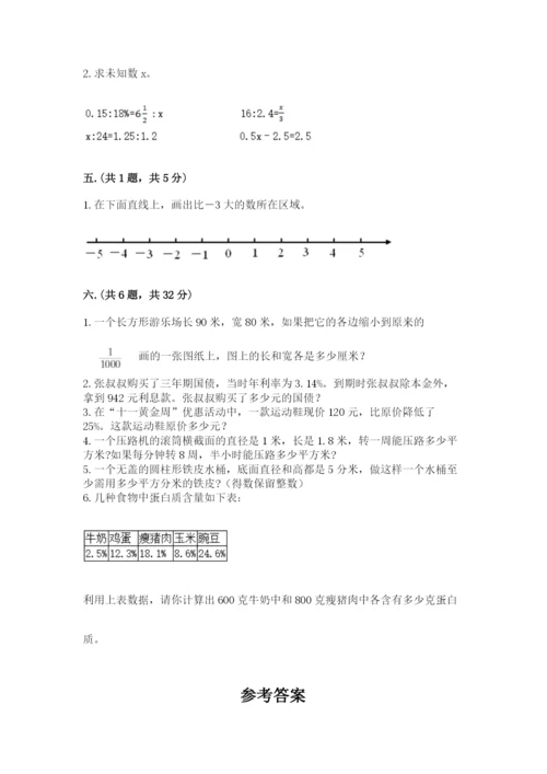 黑龙江【小升初】2023年小升初数学试卷含答案（a卷）.docx