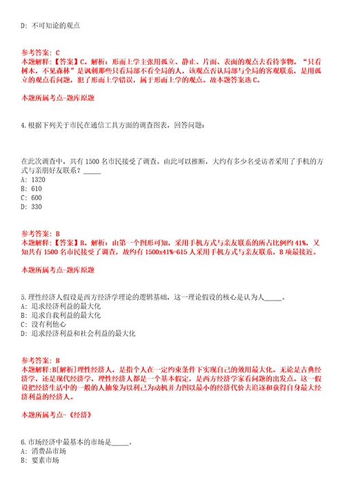 2022年03月2022广西梧州市蒙山县审计局公开招聘编外用工1人全真模拟卷