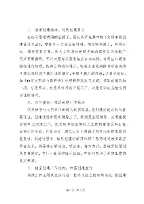 关于思想政治工作方法的探析.docx