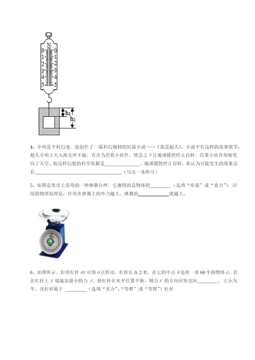 强化训练河南周口淮阳第一高级中学物理八年级下册期末考试专项测试试卷（含答案详解版）.docx