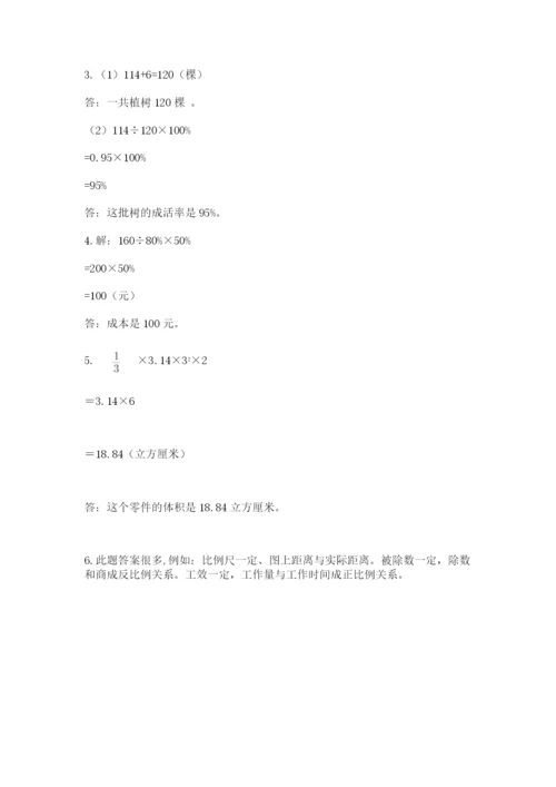 冀教版小升初数学模拟试卷附答案【综合题】.docx