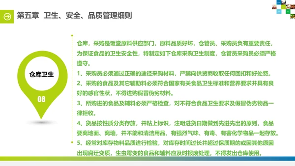 食堂投标计划书通用PPT