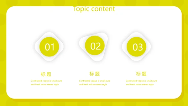 大学生个人简历面试自我介绍动态PPT模板