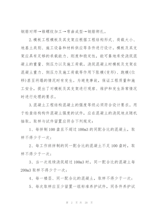 建筑专业实习心得体会.docx