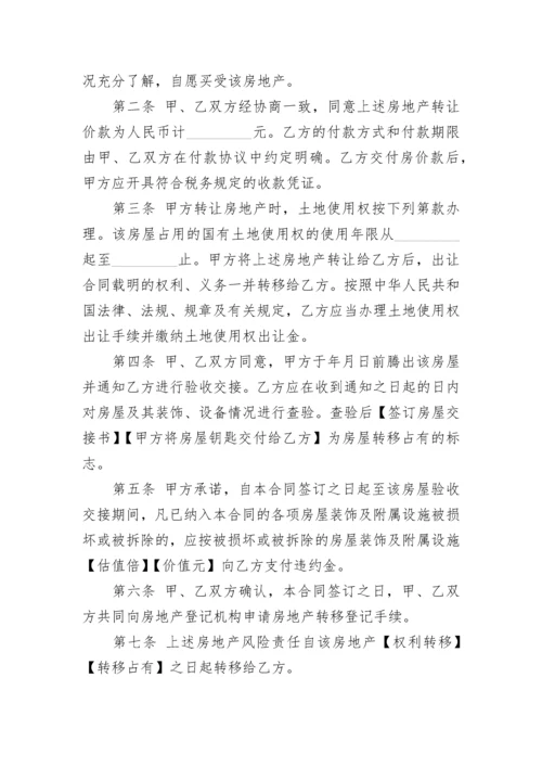 土地使用权合作协议书.docx