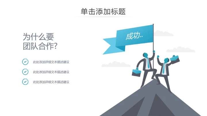 精美创意简约风企业宣传公司简介PPT模板