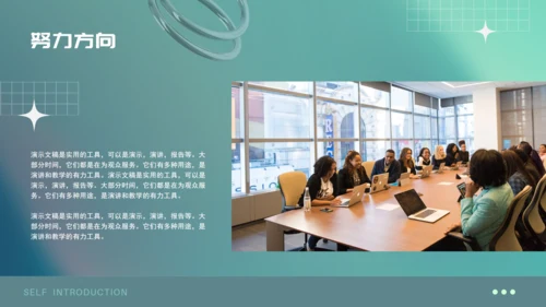 大学生自我介绍演示文稿通用PPT模板